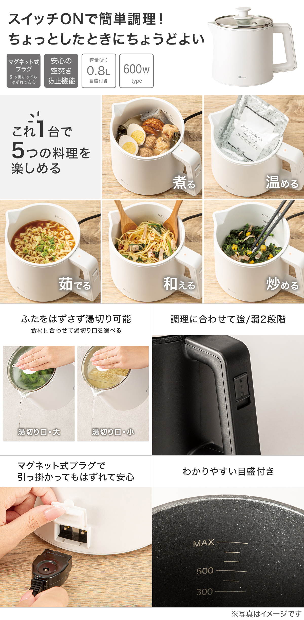 ニトリ（NITORI） 1台5役 おてがる電気調理ポット (OG2G03 ブラック