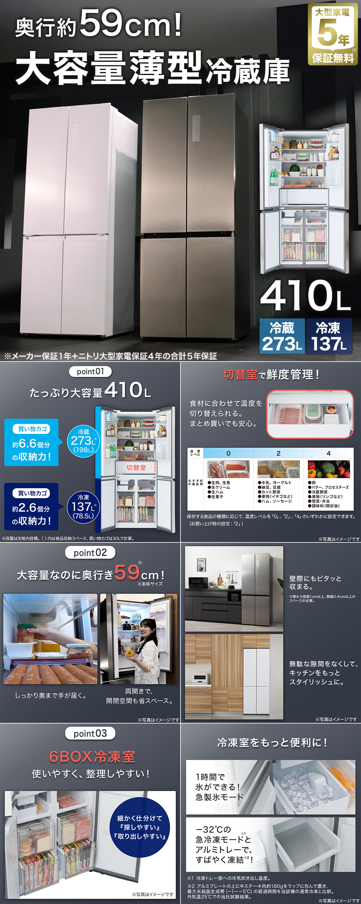 ニトリ（NITORI） 410L 4ドアファン式 冷凍冷蔵庫 (TL2G01 ホワイト