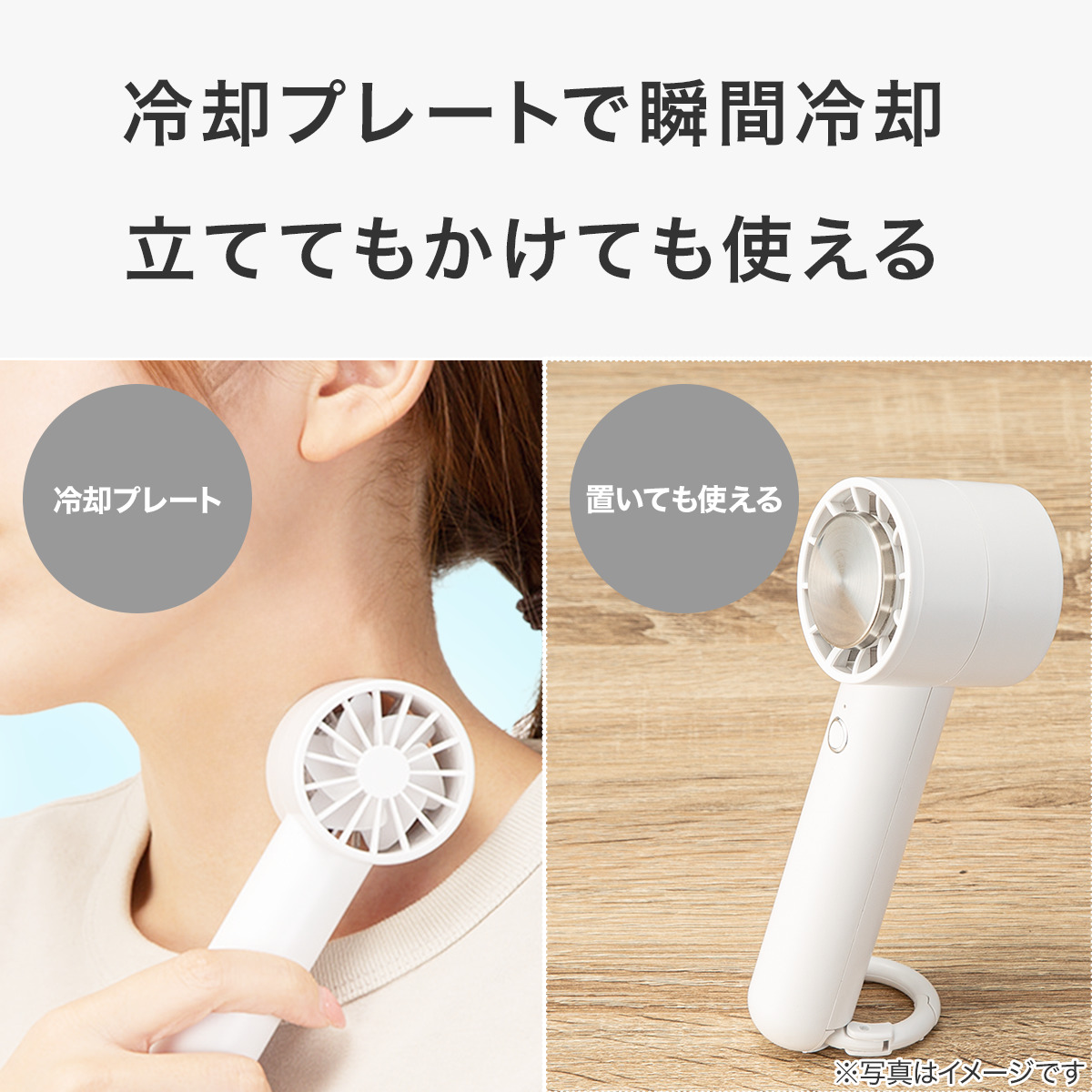 ニトリ 充電式カラビナ付き冷却プレートハンディファン (MW03NG