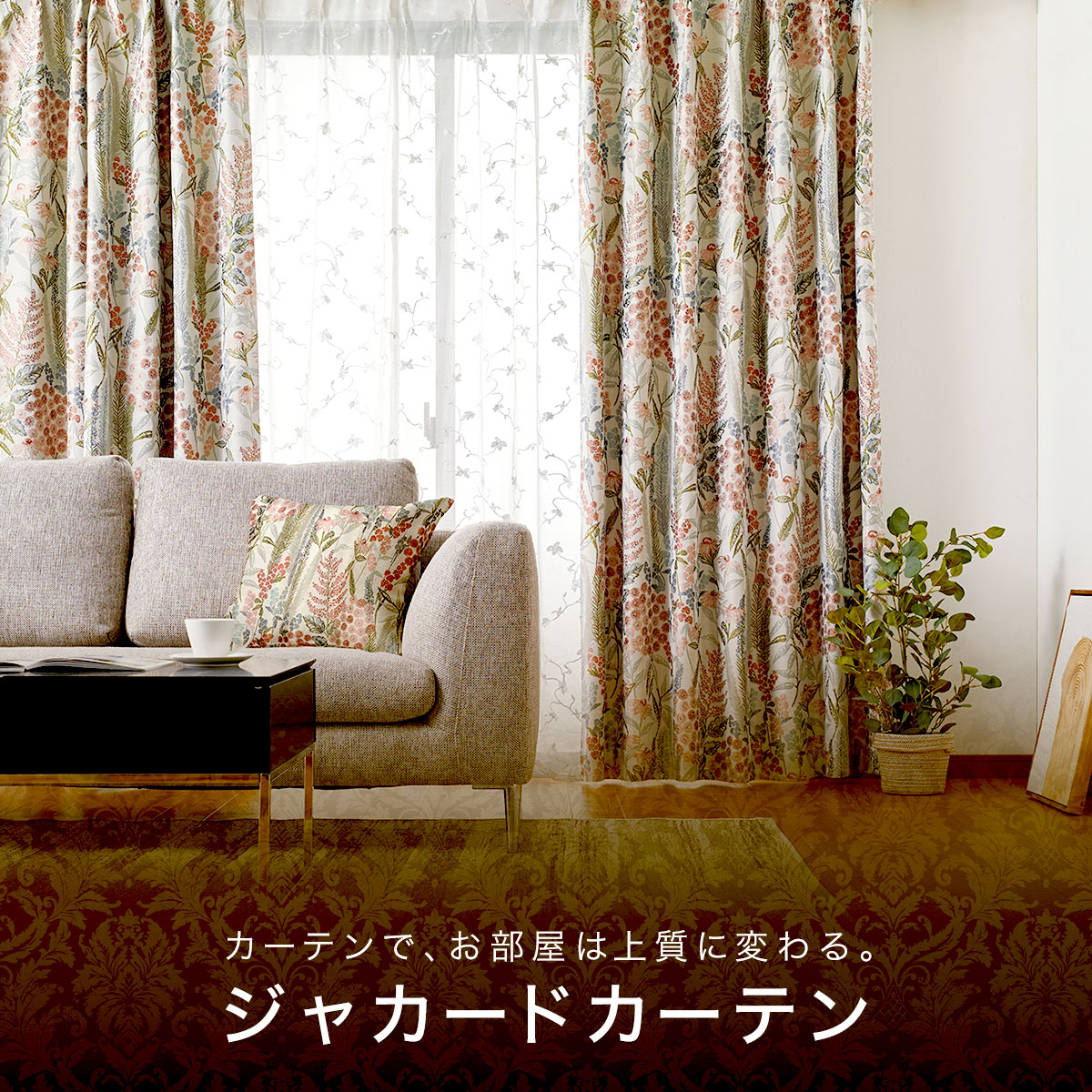 ニトリ（NITORI） 裏地付き遮光2級・遮熱カーテン(PK182 100X178X1