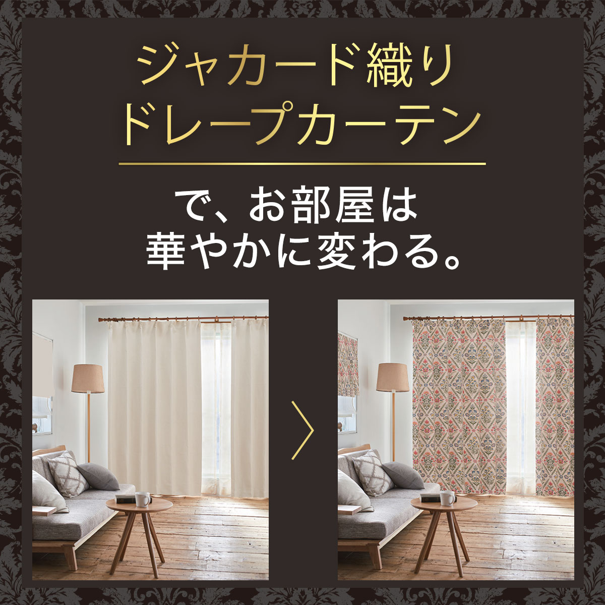 ニトリ（NITORI） 裏地付き遮光2級・遮熱カーテン(PK182 100X110X1