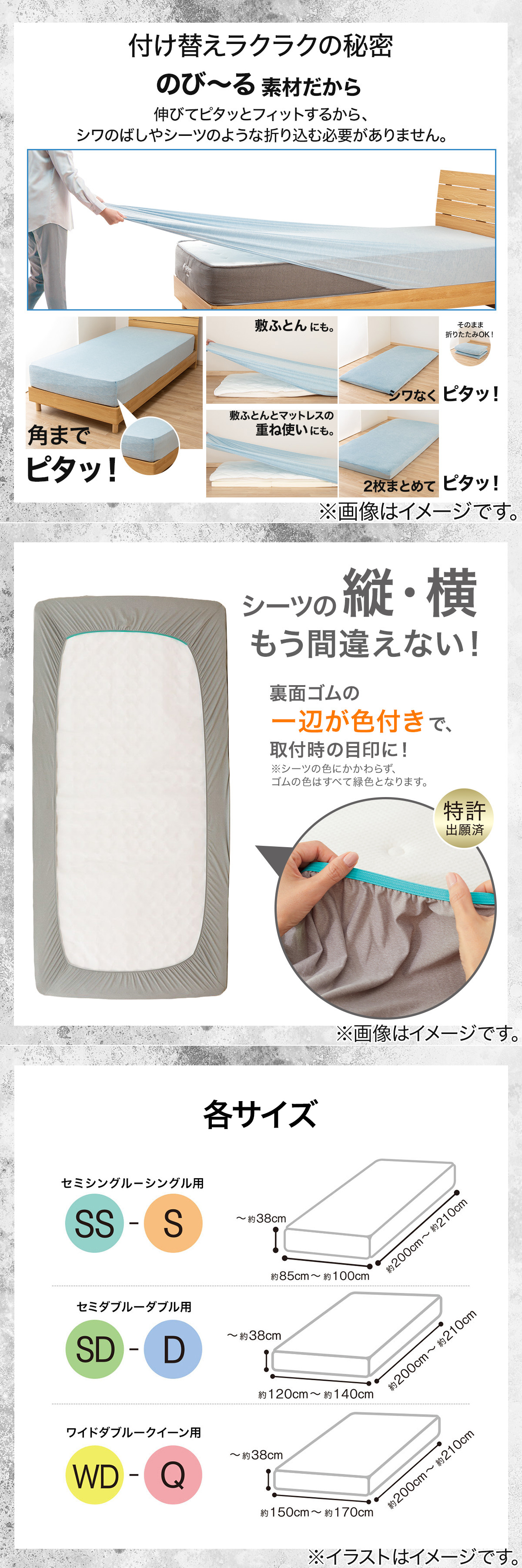 ニトリ（NITORI） ぴったりフィット マルチすっぽりシーツ セミシン