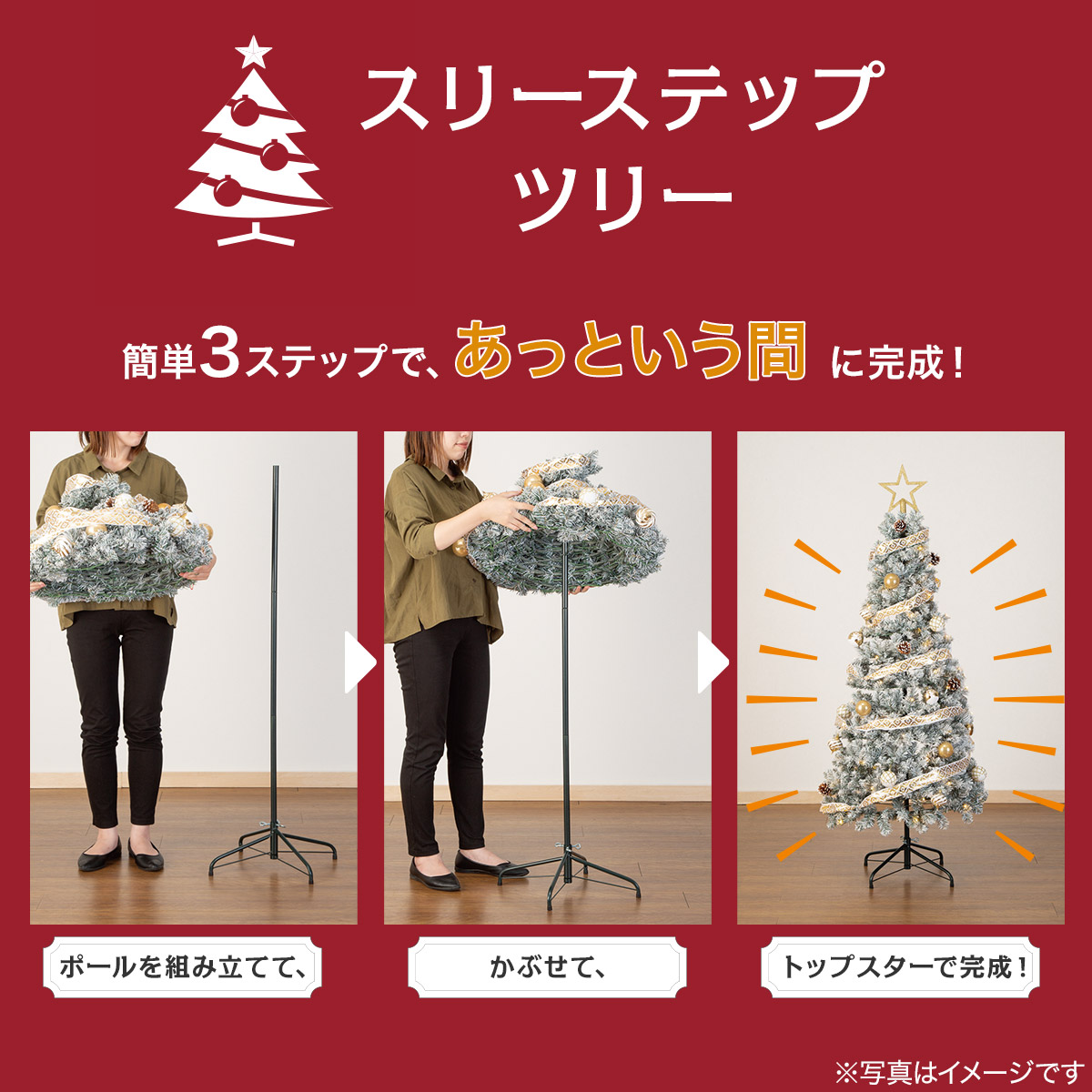 ニトリ クリスマスツリーツリー180cm ニトリ（NITORI） クリスマスツリー 簡単スリーステップセットツリー
