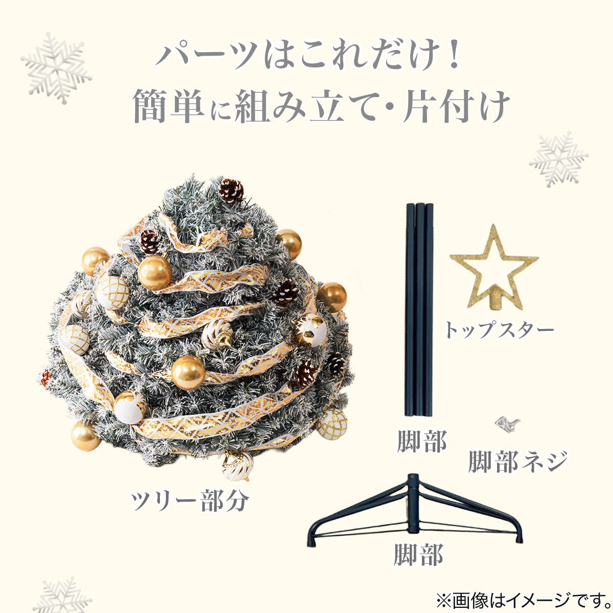 ニトリ（NITORI） クリスマスツリー 簡単スリーステップセットツリー