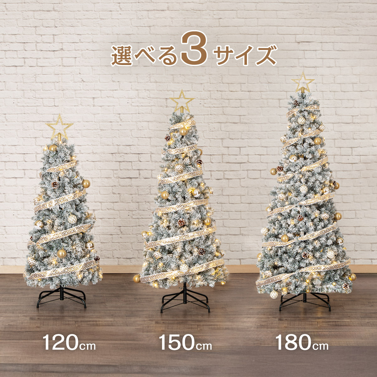 ニトリ（NITORI） クリスマスツリー 簡単スリーステップセットツリー