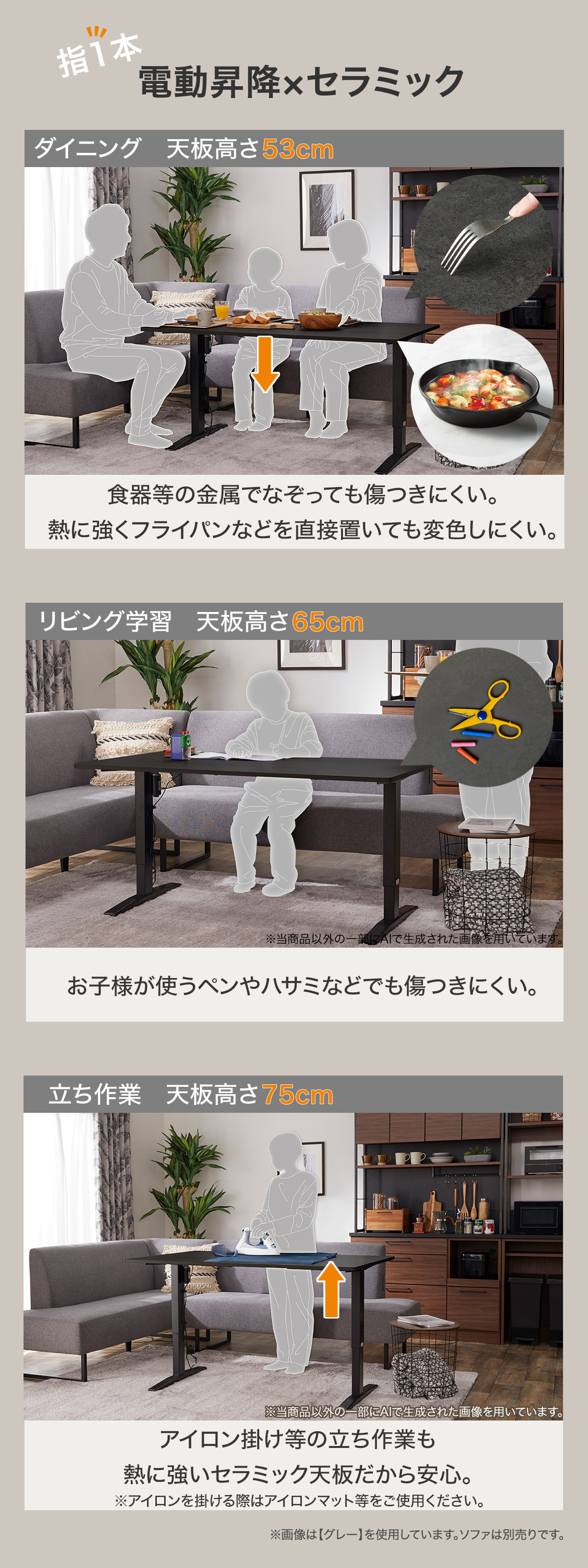 ニトリ（NITORI） 電動昇降セラミックダイニングテーブル(JT341 150 BE