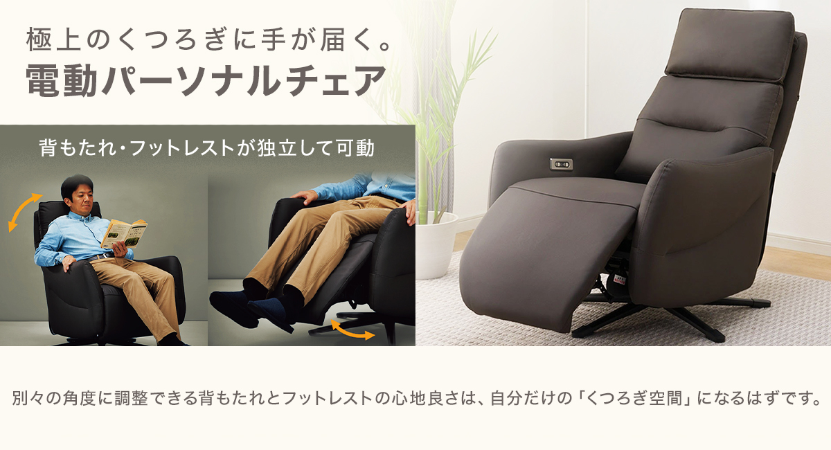 ニトリ（NITORI） 電動リクライニングパーソナルチェア(LE01-3 2