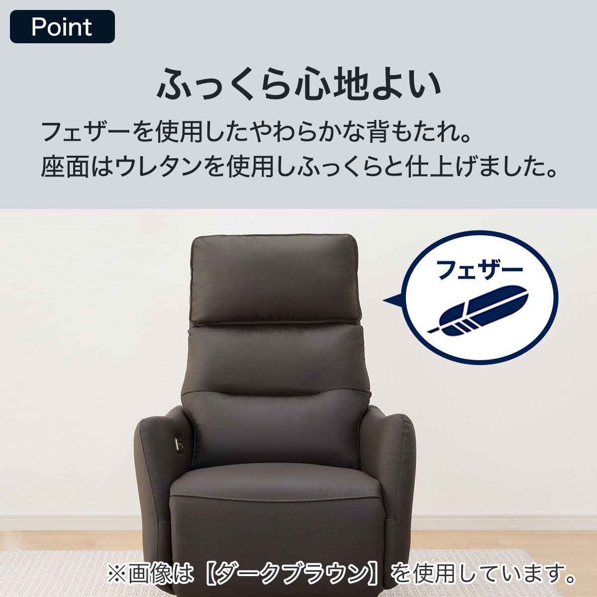 ニトリ（NITORI） 電動リクライニングパーソナルチェア 本革(一部合成
