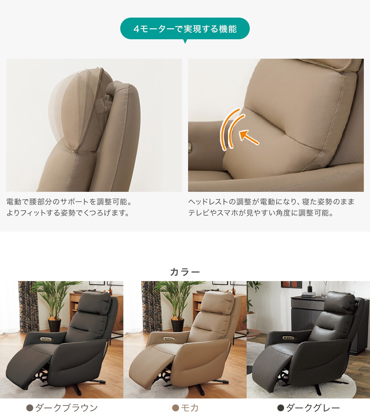 ニトリ（NITORI） 電動リクライニングパーソナルチェア(LE01-3 4