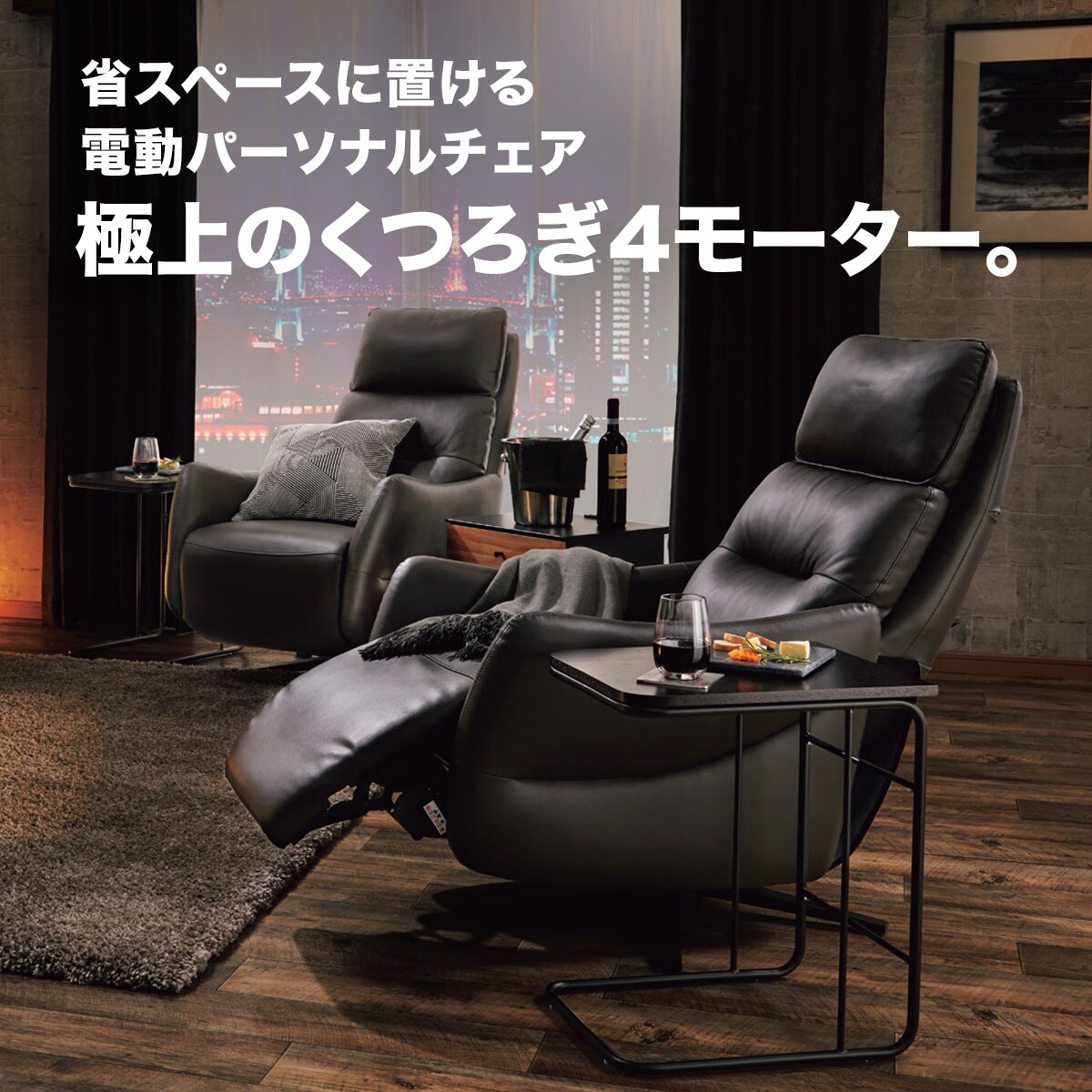 ニトリ（NITORI） 電動リクライニングパーソナルチェア(LE01-3 4