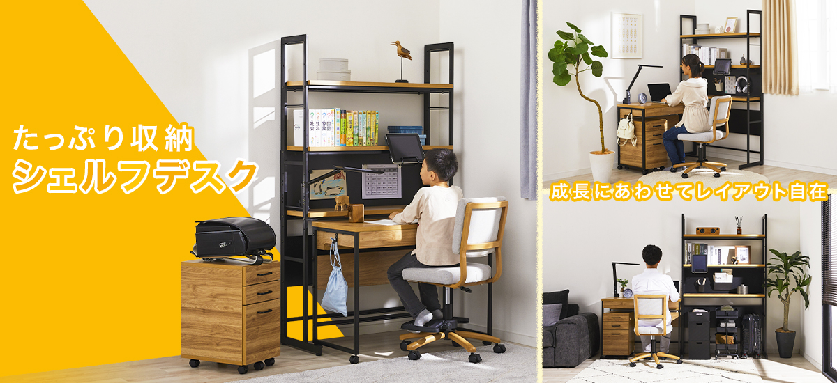 ニトリ（NITORI） シェルフデスク追加シェルフセット(JH01 WW） 期間