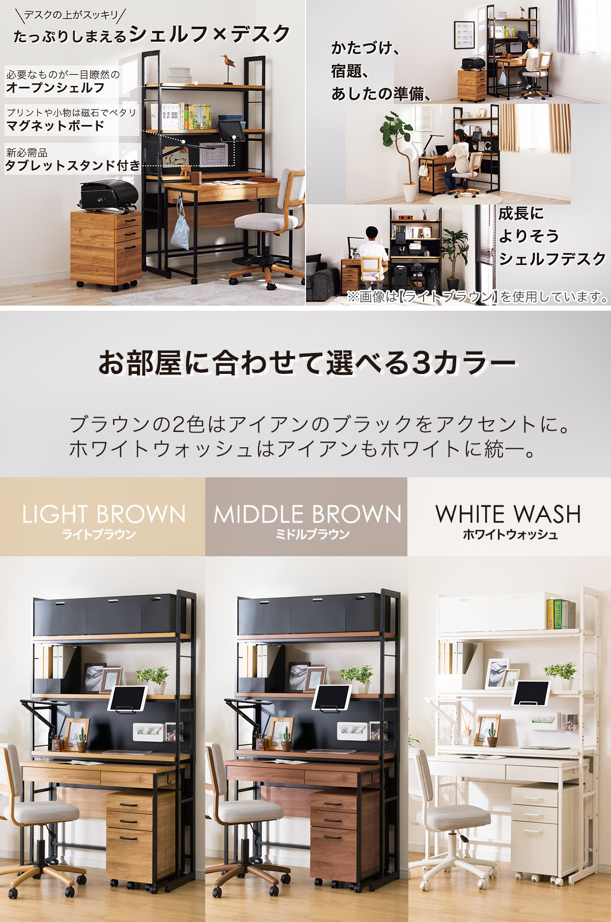 ニトリ（NITORI） シェルフデスク追加シェルフセット(JH01 WW） 期間