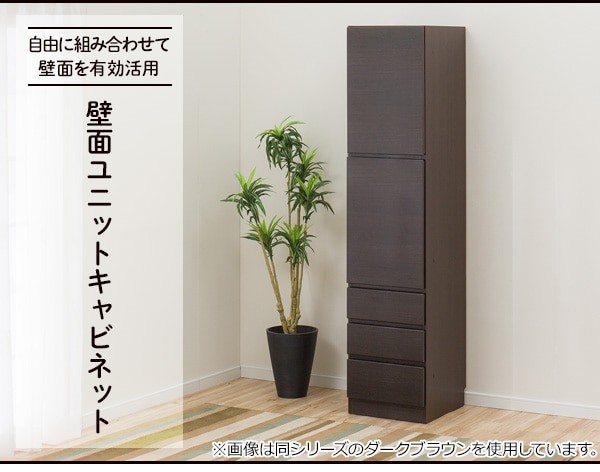 ニトリ 壁面ユニットキャビネット(ウォーレン 40-2D3H WW