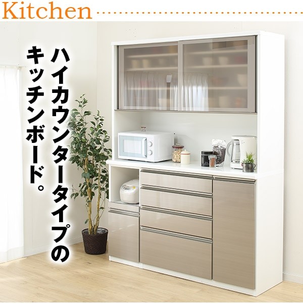 SIGE商会様専用】ニトリ 食器棚 キッチンボード 140cm ※現地引取り