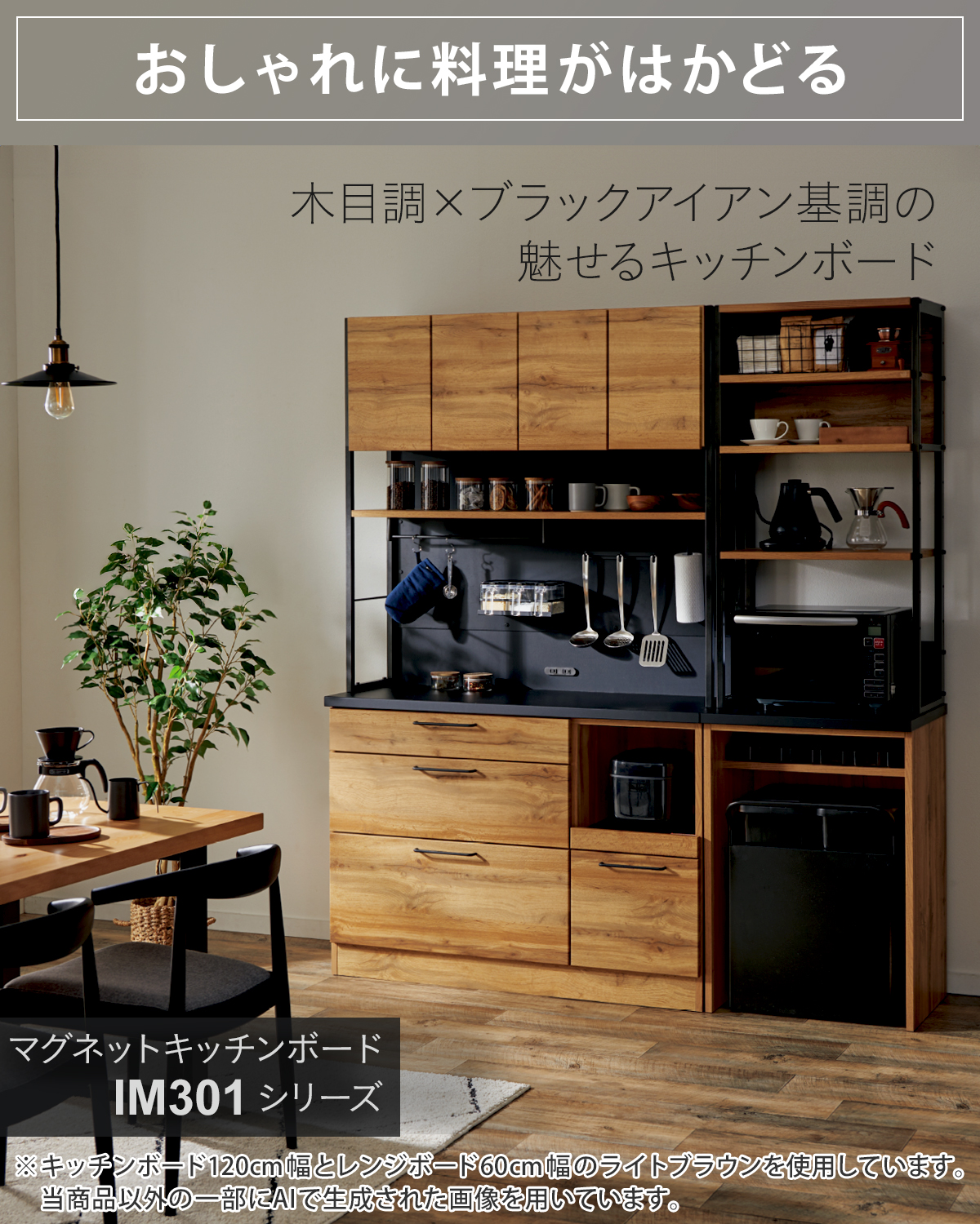 ニトリ（NITORI） マグネット付きキッチンボード ソフトクローズ