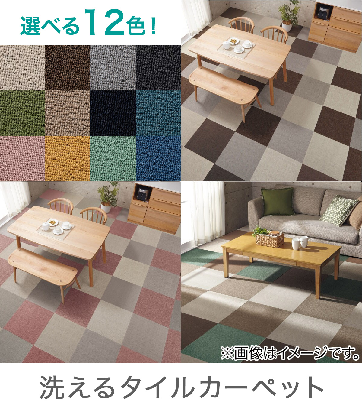 ニトリ（NITORI） 【期間限定価格：9/28まで】4.5帖 洗えるタイル