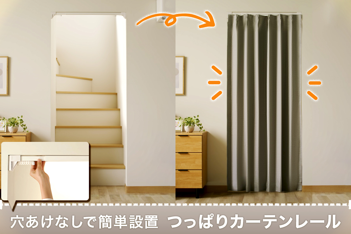 ニトリ（NITORI） つっぱりカーテンレール伸縮式(TR1 WH 75-110cm