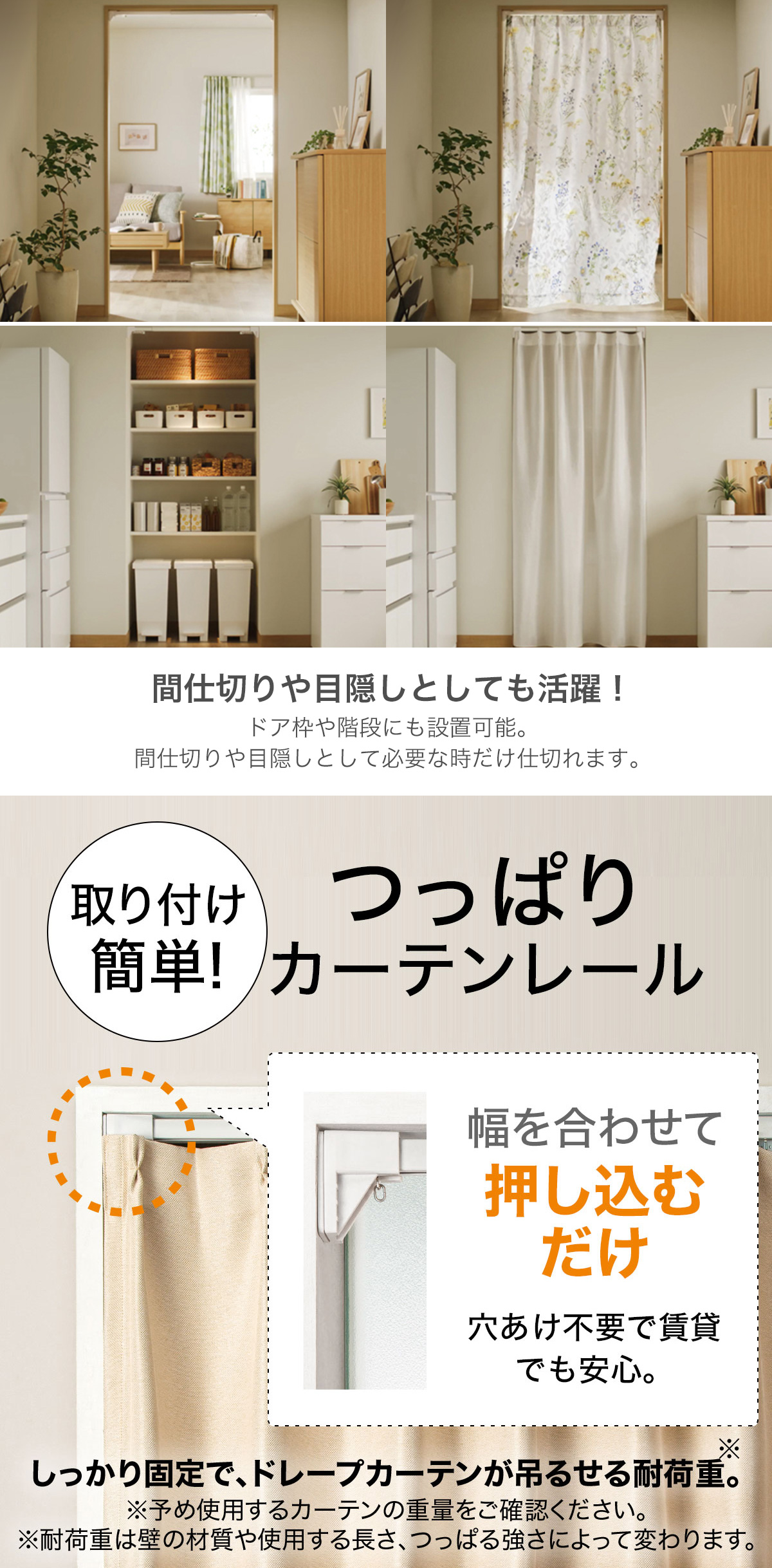 ニトリ（NITORI） つっぱりカーテンレール伸縮式(TR1 WH 75-110cm