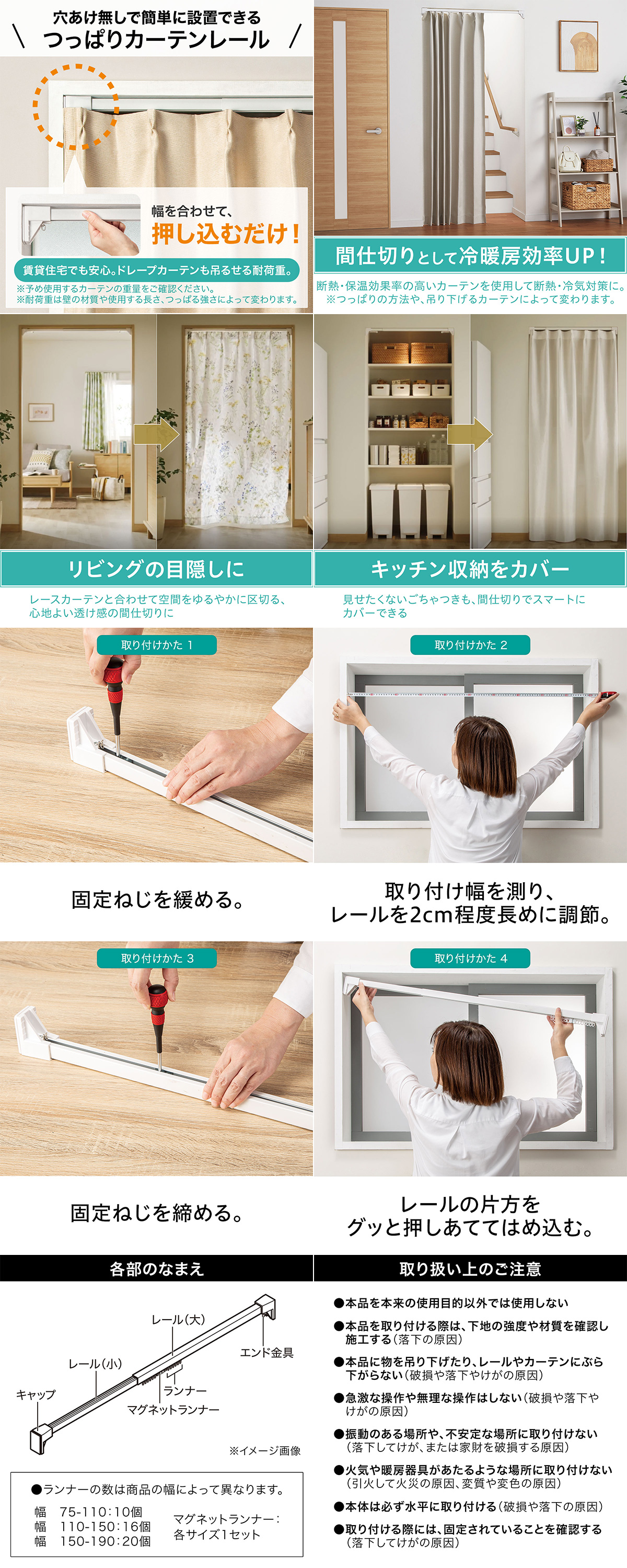 ニトリ（NITORI） つっぱりカーテンレール 伸縮式(TR2 WW 110-150