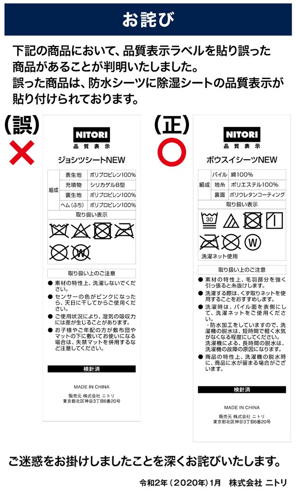 幅100cm 洗える防水シーツ(NEW 100X140) ニトリ : 7563907 : ニトリ