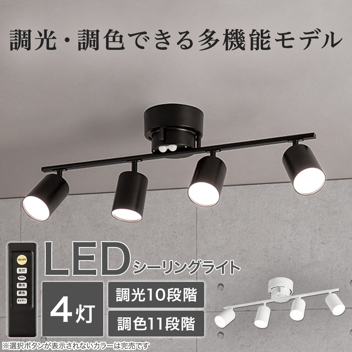 ニトリ（NITORI） 【期間限定価格：9/28まで】4灯 LEDシーリングライト
