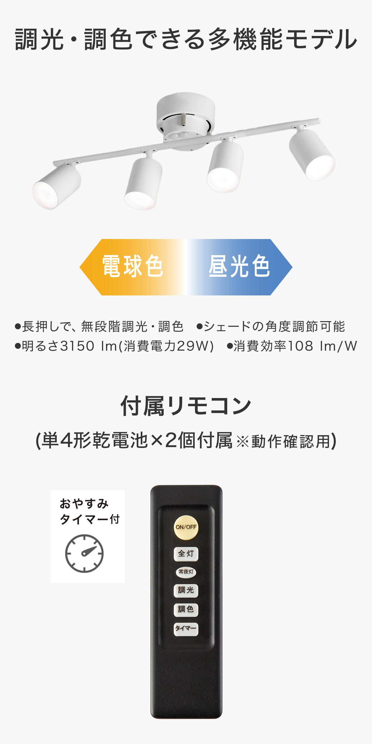 ニトリ（NITORI） 【期間限定価格：9/28まで】4灯 LEDシーリングライト