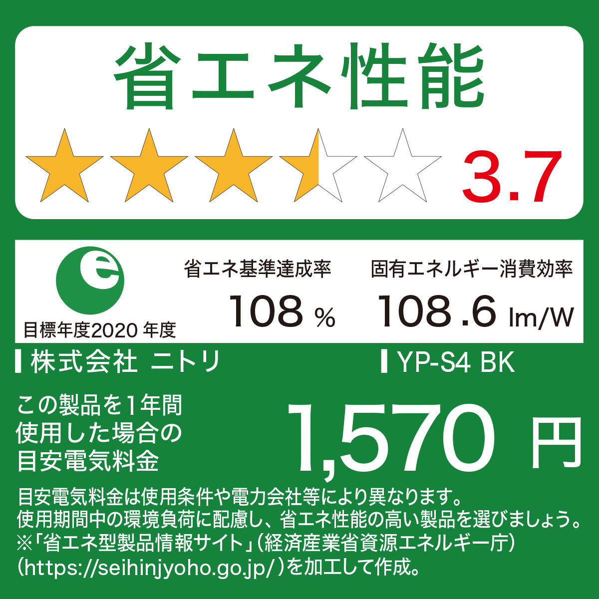 ニトリ（NITORI） 【期間限定価格：9/28まで】4灯 LEDシーリングライト