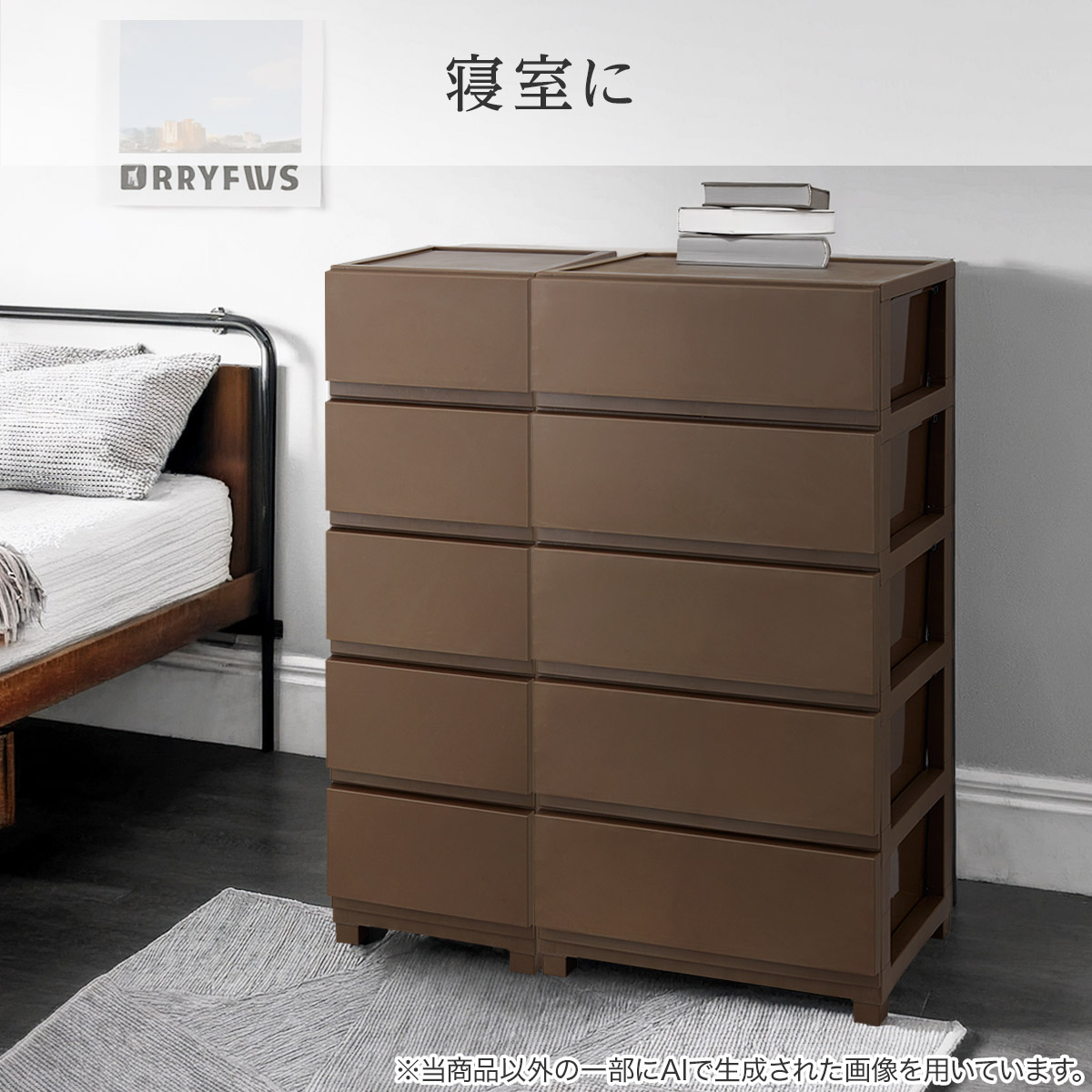 【5/4まで限定出品】ニトリ ダークブラウン 木製チェスト（タンス） ニトリ 工具不要で組み立て簡単チェスト デコニーシーヴォ2 4段