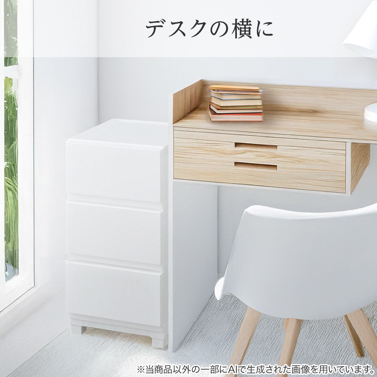 ニトリ 工具不要で組み立て簡単チェスト デコニーシーヴォ2 4段