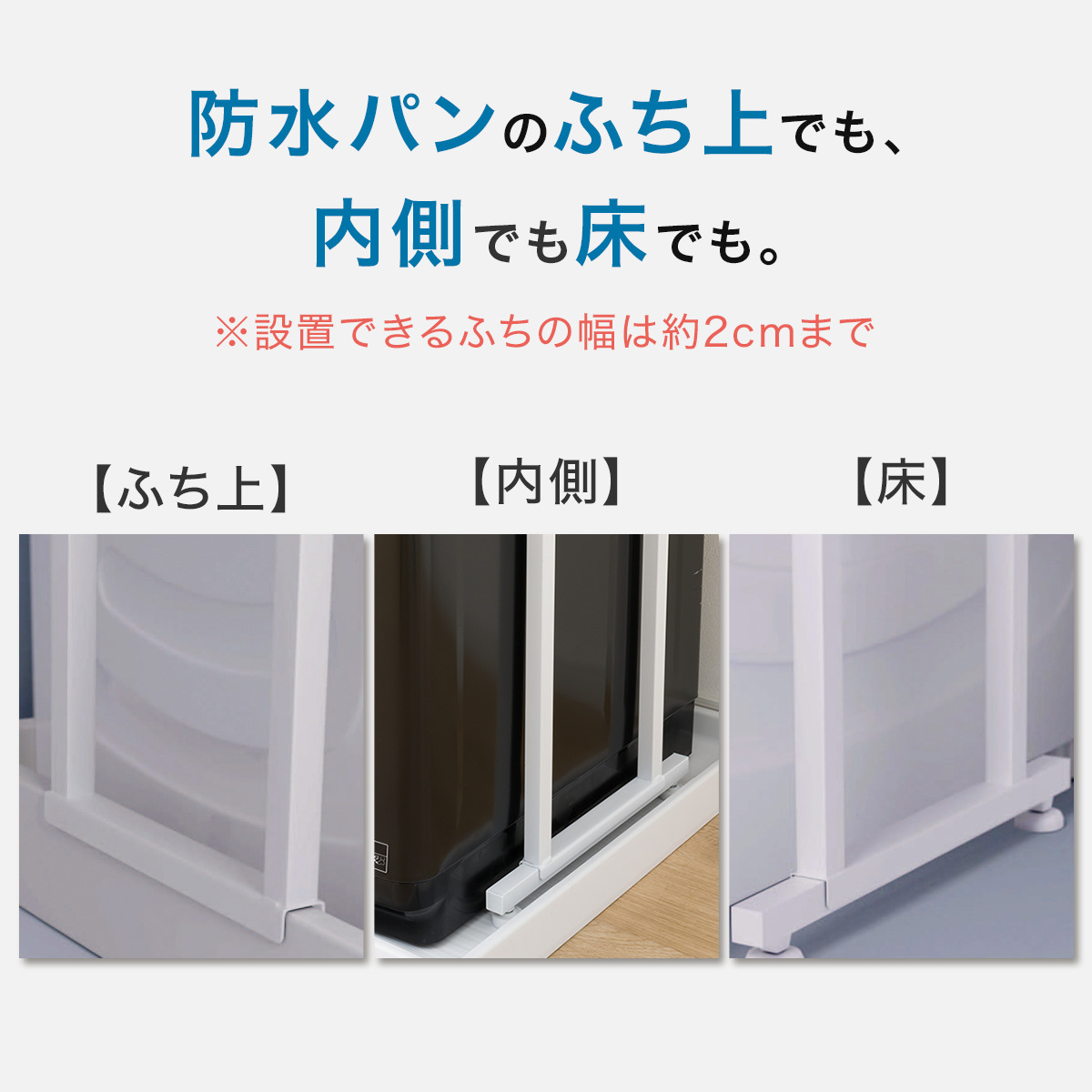 ニトリ 突っ張り洗濯機ラック(ミドルブラウン BH07) : ニトリ