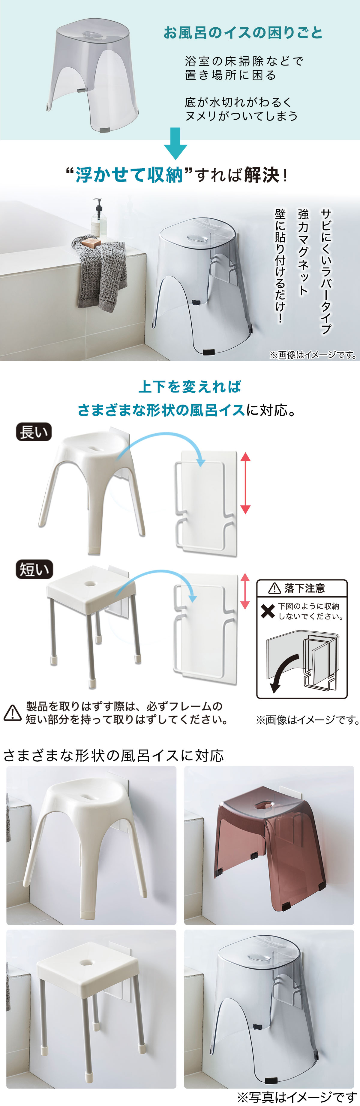 ニトリ（NITORI） マグネット風呂イスホルダー(9477 ホワイト