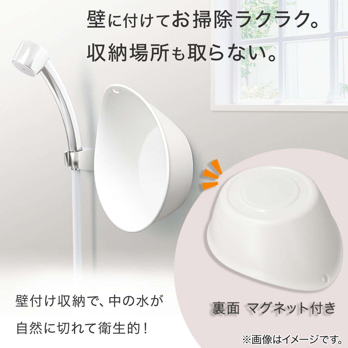 ニトリ（NITORI） マグネット 抗菌湯おけ 湯桶 風呂おけ 洗面器