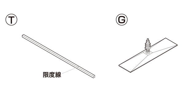 差し替えパーツ(T/G)の画像はこちら