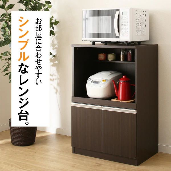 レンジ台(フォルムN RE9060 WH) レンジラック レンジボード キッチン 