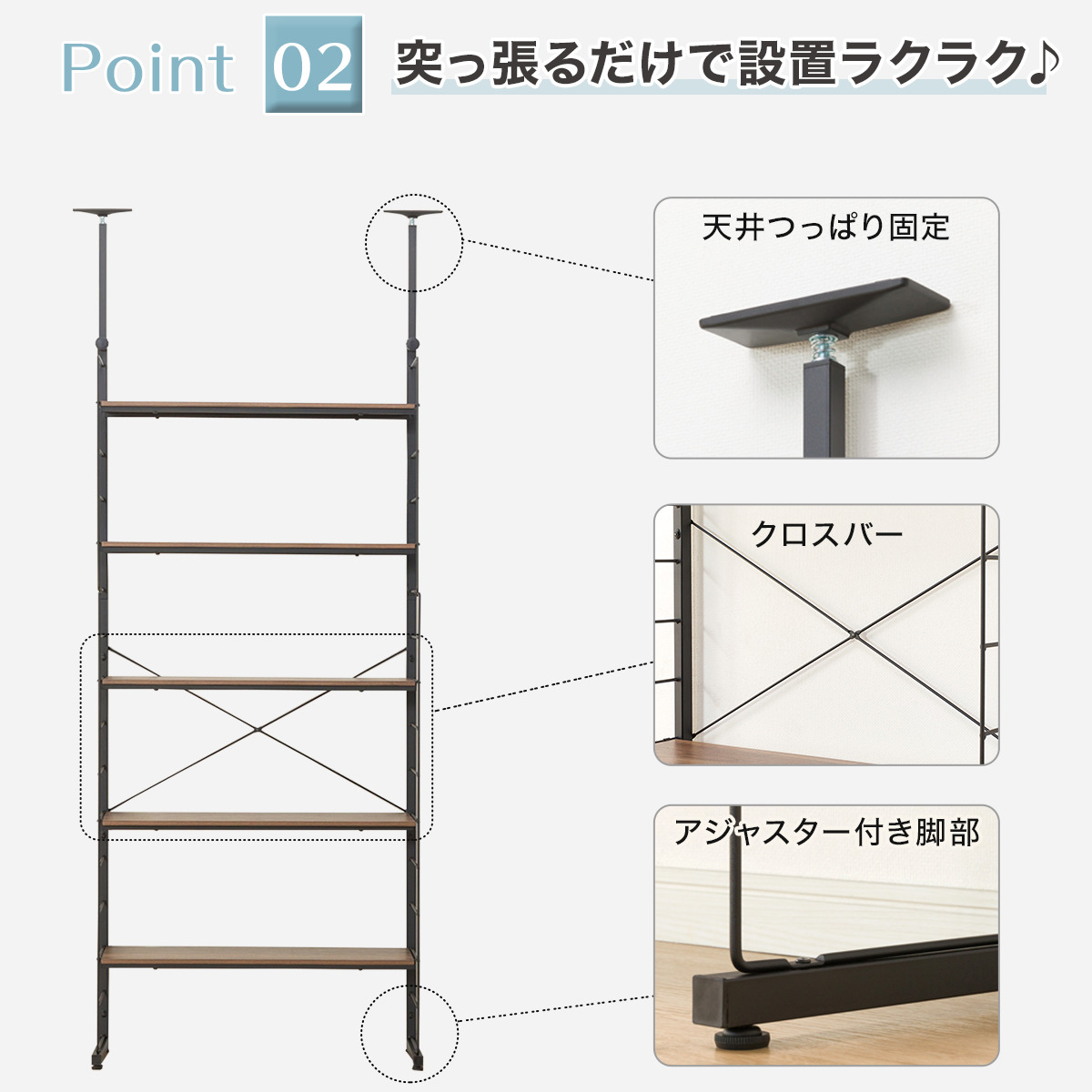 【ニトリ】 つっぱりラック 幅80cm ミドルブラウン 高さ200～260cm ニトリ 突っ張り壁面収納Nポルダ(幅80cm ミドルブラウン