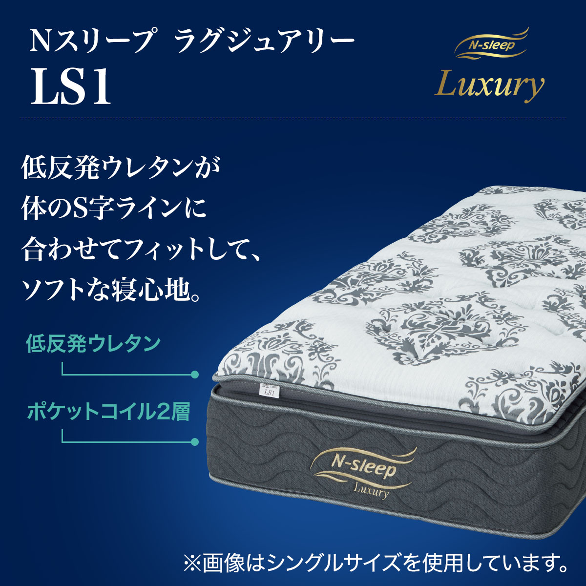 りーさま専用 ニトリ クイーンマットレス(Nスリープラグジュアリー LS1 UNT