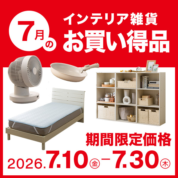 ニトリ（NITORI） 【期間限定価格：7/30まで】連結できるNカラボ