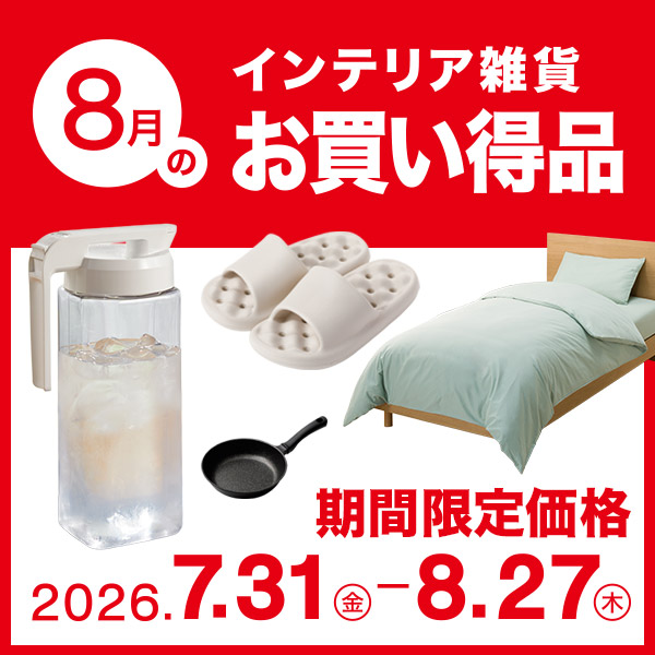 ニトリ（NITORI） 【期間限定価格：8/27まで】中が見えて調理しやすい