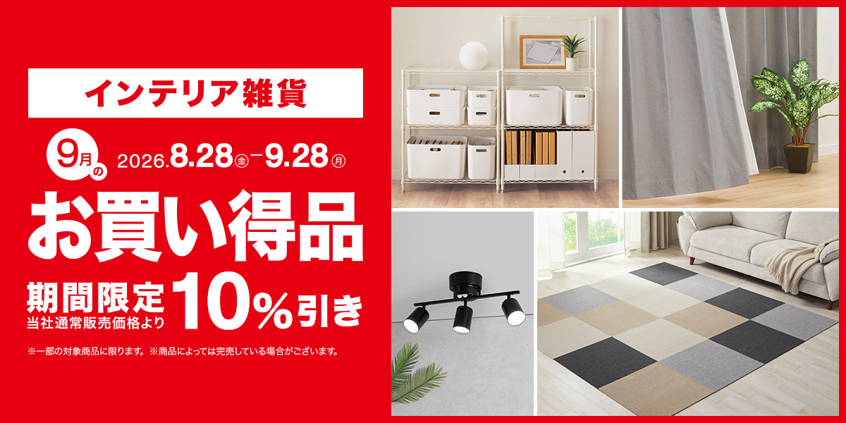 ニトリ Yahoo!店 - Yahoo!ショッピング