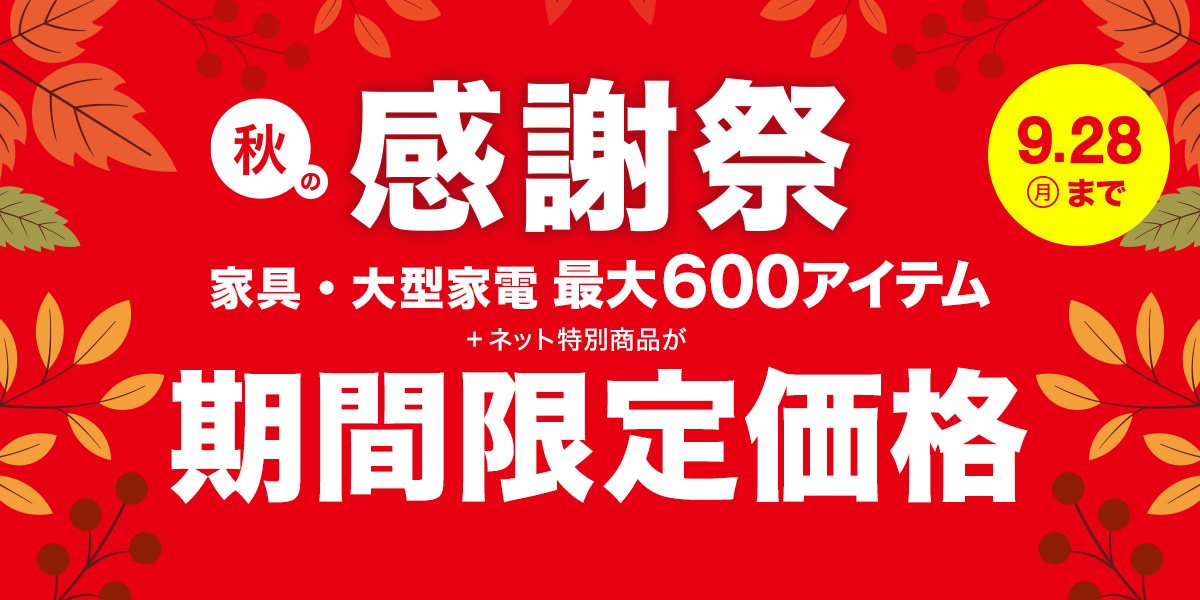 ニトリ Yahoo!店 - Yahoo!ショッピング