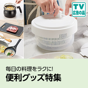 ニトリの便利グッズ特集
