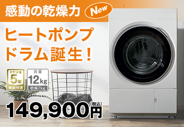 ニトリ Yahoo!店 - ニトリの洗濯機特集｜Yahoo!ショッピング