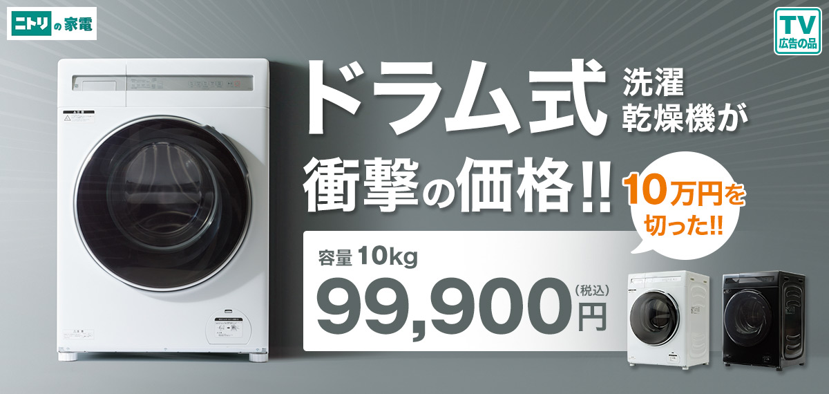 ニトリ Yahoo!店 - Yahoo!ショッピング