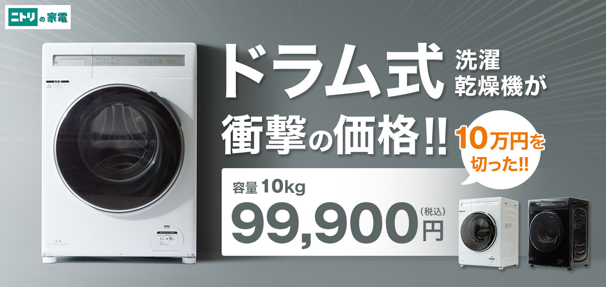 ニトリ Yahoo!店 - Yahoo!ショッピング