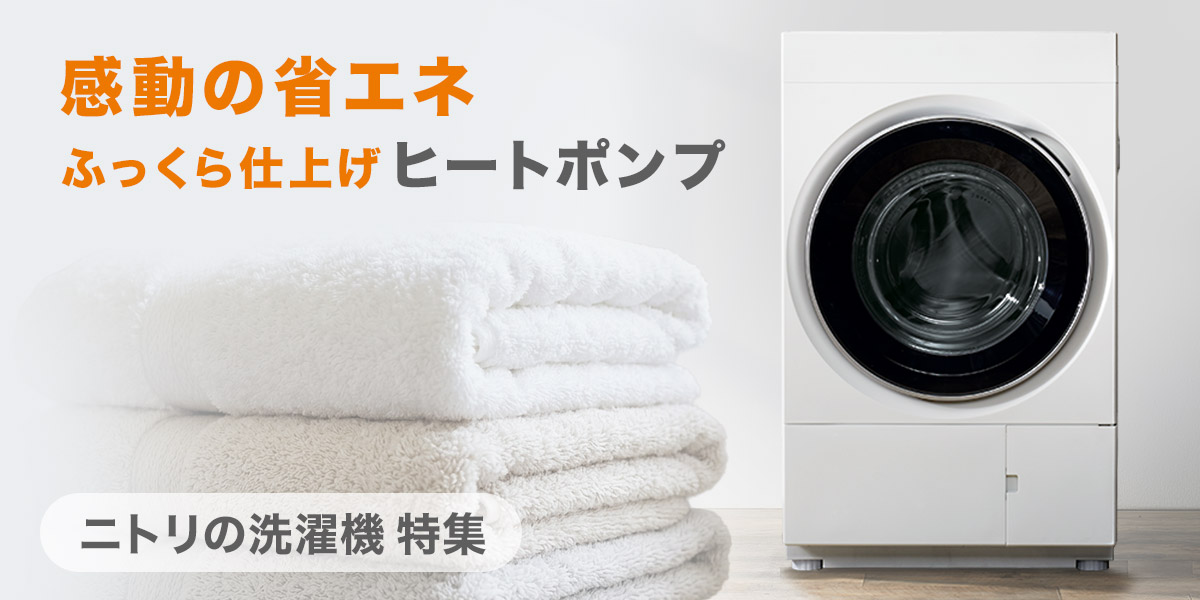 ニトリ Yahoo!店 - Yahoo!ショッピング