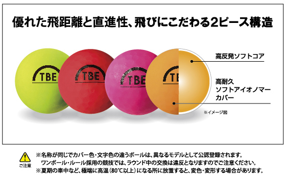 TOBIEMON 飛衛門 蛍光マットカラーボール 2017年モデル メッシュバッグ入り 12球 飛び系 ディスタンス系 レッド イエロー オレンジ ピンク 2ピース | 飛衛門 | 08