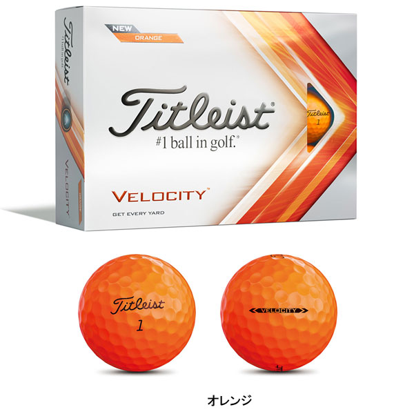 タイトリスト ゴルフボール ベロシティ 2022年モデル 1ダース 12球入り 飛び系 ディスタンス系 ホワイト オレンジ グリーン 2ピース | Titleist | 03