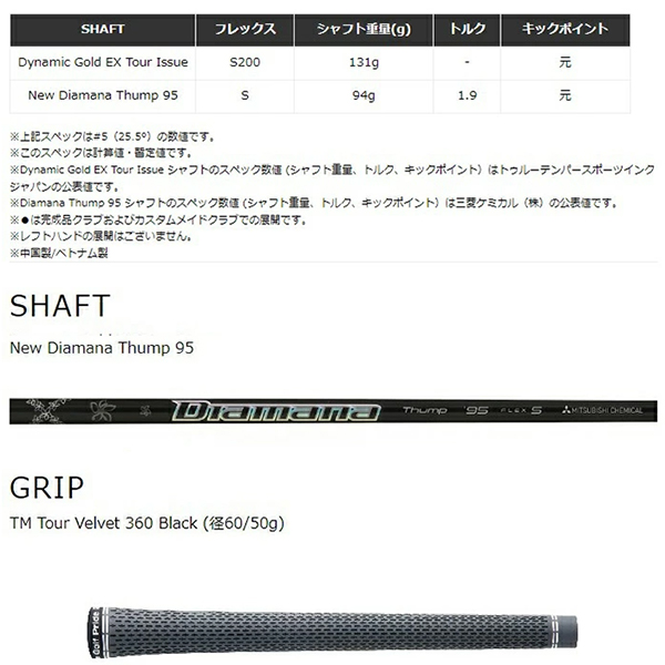 TaylorMade（テーラーメイド） P770 アイアン 単品（#3、#4）Diamana