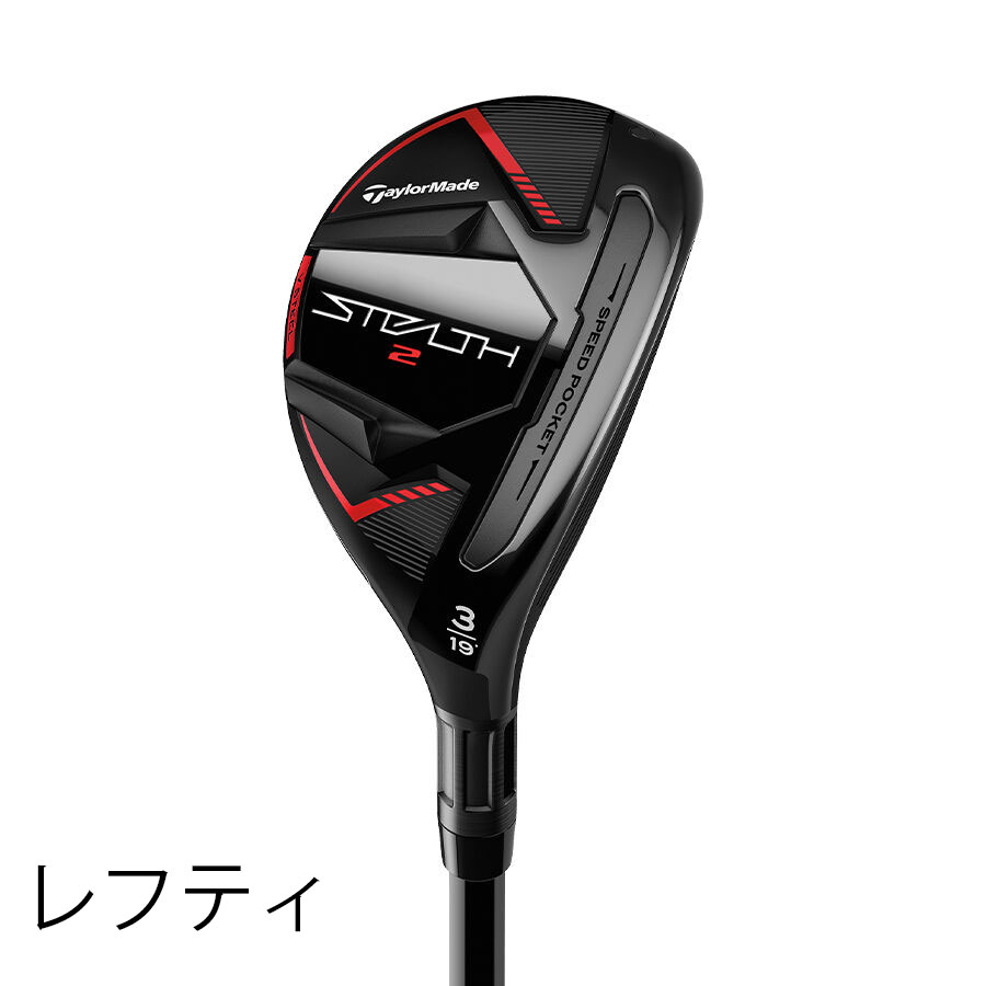 レフティー テーラーメイド STEALTH2 レスキュー TENSEI RED TM60 カーボンシャフト メンズ ゴルフクラブ ユーティリティー｜nitrogolf