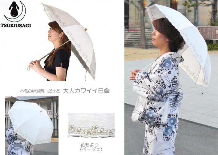 折畳日傘 晴雨兼用 紫外線約99％カット 超軽量 涼しい 大人カワイイ 
